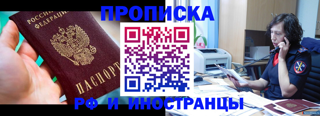 временная регистрация в Буйнакске